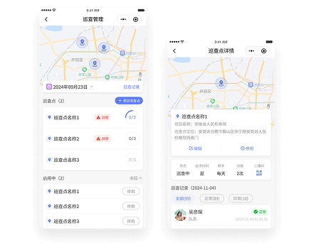 巡查点